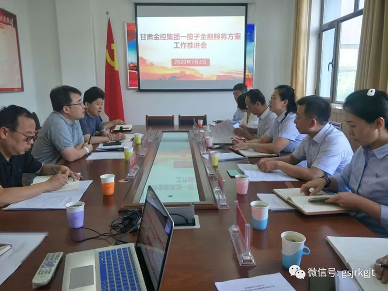 甘肅股權交易中心到臨夏對接推動一攬子金融服務方案子項目