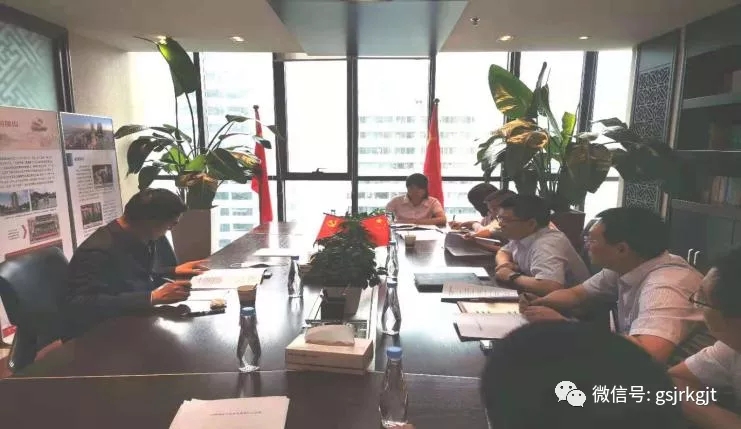 金控基金與甘南州文旅交建集團會談